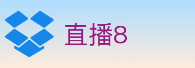 直播8 logo